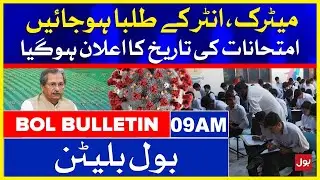 Matric Inter Examination Dates Announced | BOL News Bulletin | 9:00 AM | 30 May 2021