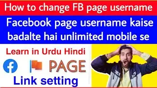 Facebook page username change kaise kare l facebook page url change unlimited in mobile phone