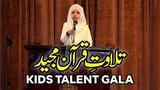 Tilawat-e-Quran at Kids Talent Gala Show 2023 | ZA SCHOOL SYSTEM