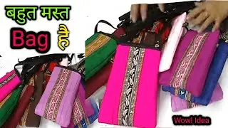 ⭐ सिर्फ एक फोल्ड से बनावो और सेल करो/ Purse cutting and stitching/ Mobile phone purse/ Ladies purse