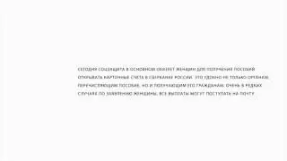 Когда перечисляют детские пособия
