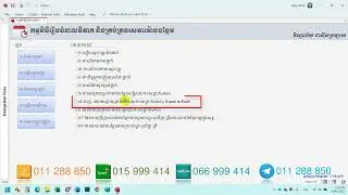 5-វីដេអូណែនាំរបៀបទាញរបាយការណ៍ជាExcel | by Teacher Dany