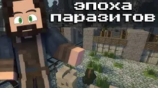 Сталкер с паразитами.
