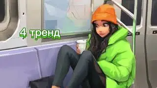 🕶танцуй если знаешь этот тренд🕶тренды тик ток 2021🕶 Tik Toker TRENDS  Tik Tok trend 2021