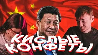 Обзор китайской еды.