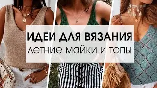 Knitting a top. What can I knit with 