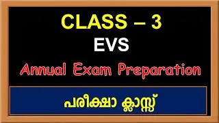 CLASS - 3  EVS Annual Exam | പരീക്ഷാ ക്ലാസ്സ്