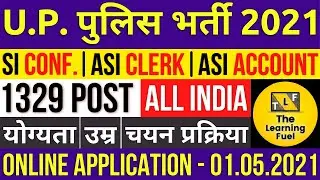 UP Police SI, ASI Clerk & Account Recruitment 2021 | Exam Pattern |  U.P. पुलिस भर्ती | 1329 Post