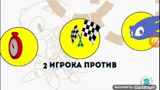 Прохождение Соника 2 андроид ч. 2