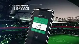 Лига Ставок - Широкая Линия  (Евро)