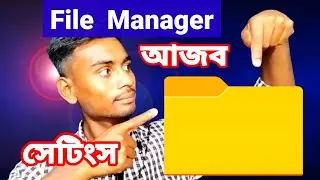 File Manager তাকলে অবশ্যই ভিডিও টা দেখুন | shofiq tech
