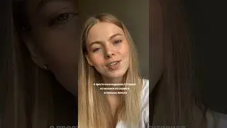 В поисках Аляски looking for Alaska Аляска Янг тик ток видео