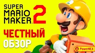 ОБЗОР SUPER MARIO MAKER 2 НА НИНТЕНДО СВИТЧ