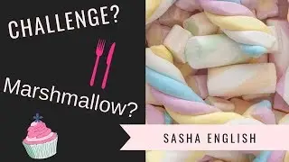 Маршмеллоу Челлендж | Английские скороговорки