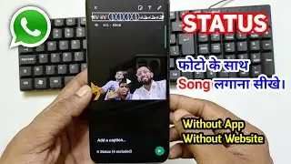 Whatsapp Status Me Photo Ke Sath Song Kaise Lagaye | Whatsapp Status Photo Par Song Kaise Lagaye