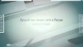 чип тюнинг рево техник