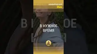 🗝 Узнай Какое Время Является Идеальным Для Счастья!