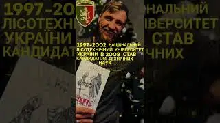 Дадак Юрій #яворина #гіга #24омбр #руф