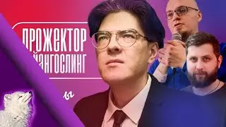 Ватоадмин vs. Поднебесный / Судим дебаты о вагинокапитализме