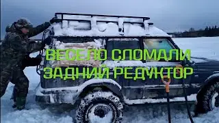 Сломали редуктор Discovery 2 | КВАДРОДВОР