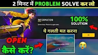 HOW TO SOLVE SERVER BUSY. PLEASE TRY AGAIN LATER. GARENA FREE FIRE MAX NEW PROBLEM SOLVE 🔥🔥🔥