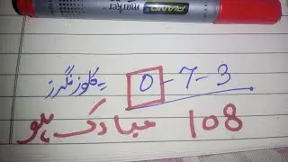Single Close Formula Routine Prize Bond 40000 Lahore 10-09-2024 || Aim Close Root Prize Bond 40000