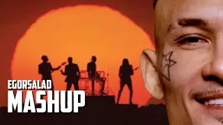 Моргенштерн наконец-то ушел (Mashup) – Daft Punk ft. MORGENSHTERN