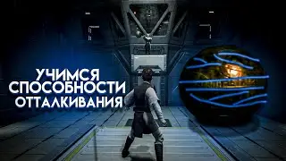 КАТАЕМ ШАРЫ В STARWARS JEDI:FALLEN ORDER
