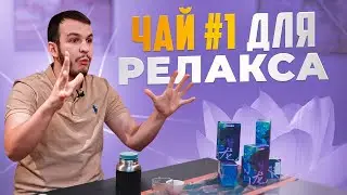 Как заварить габа чай: 3 способа для расслабления