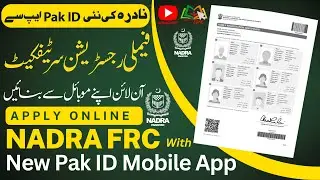 How to Apply NADRA FRC (Family Registration Certificate) Online