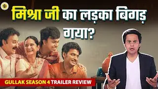 Gullak Season 4 Trailer Review : Mishra जी का लड़का हाथ से निकल गया?  | TVF | RJ Raunak
