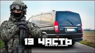 ПАША ПЭЛ | ЧЕМ ЗАКОНЧИЛИСЬ ПОСЛЕДСТВИЯ?!