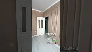 😍Такой квартирой можно похвастаться перед друзьями 📍г.Талдыкорган