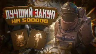 С НУЛЯ ДО ФУЛЛ 6 В ПЕРВЫЙ ДЕНЬ РАЗВИТИЯ | METRO ROYAL