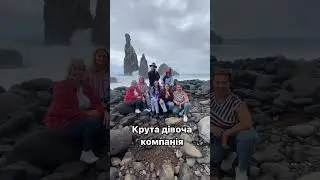 Хочеш приєднатися до туру - пиши в особисті t.me/yula_hovayba