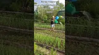 юмор #tiktok #дуэт #dance #trend #прикол #семья #shorts #смех #юмор #жиза