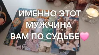 💝 МУЖЧИНА,  который круто изменит вашу жизнь... 💯НАВСЕГДА!🫂