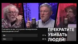 Прекратите убивать людей!