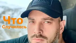 Что дальше???