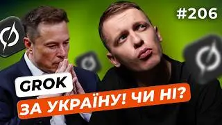 A crazy week for Grok | Competition between X and Threads | AI slows down developers — DOU News 