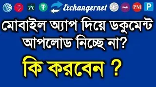 Select an image file | How to Upload your document ? Dollar Buy Sell | bKash to WebMoney