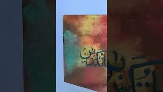 Arabic calligraphy on canvas sheet 