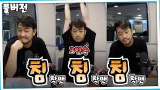 20220901 배성재의 텐 with : 침착맨 (말년이 편한 가불 판단소) FULL.ver