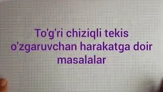 15-dars. To'g'ri chiziqli tekis o'zgaruvchan harakat ga doir masalalar.