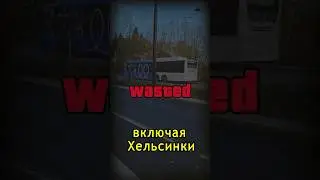 ДЕНЬ, КОГДА ОСТАНОВИЛСЯ ВЕСЬ ТРАНСПОРТ В ФИНЛЯНДИИ