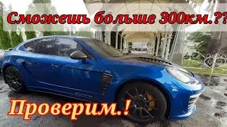 Порше Панамера сможет ехать более 300км. 