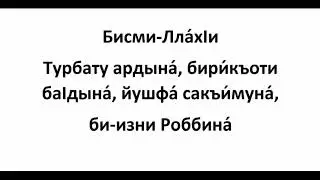 Зикр от боли