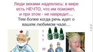 САД Флуревиты помощь детям  Часть 1  Эффективно и безопасно! Система Активного Долголетия Aclon
