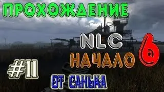 Stalker NLC 6 Walkthrough: Beginning #11 - Container