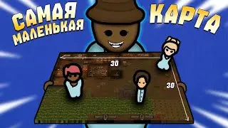 100 дней на САМОЙ МАЛЕНЬКОЙ карте в RIMWORLD